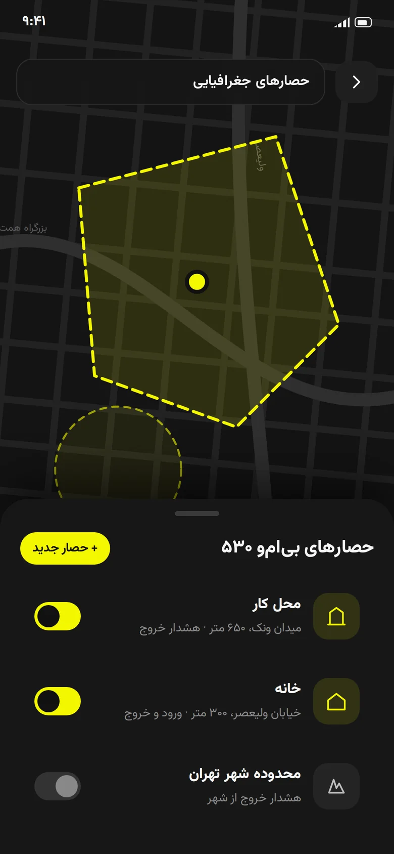 Geofences for home and work