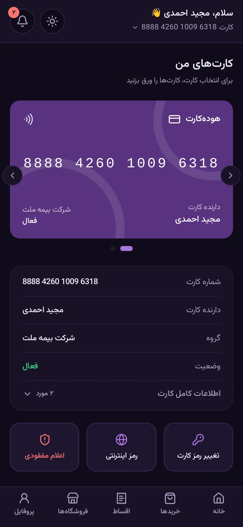 My cards