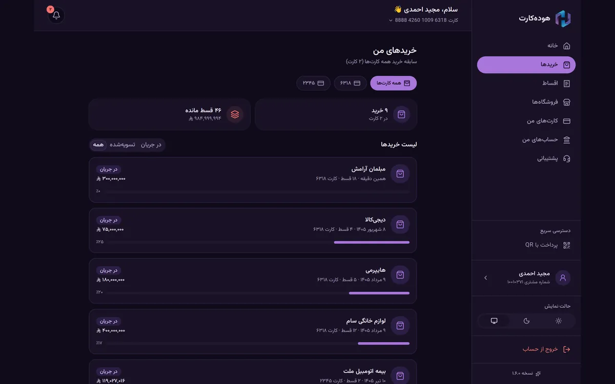 Purchases on desktop