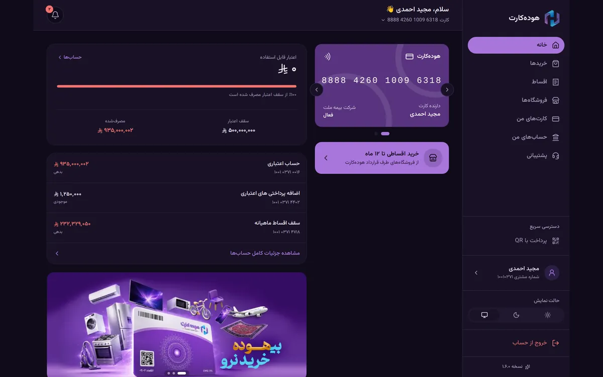 Hoodecard home on desktop, dark theme