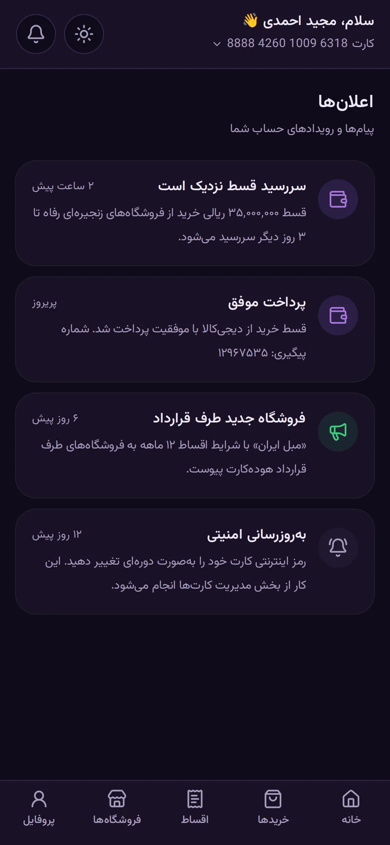 Notifications